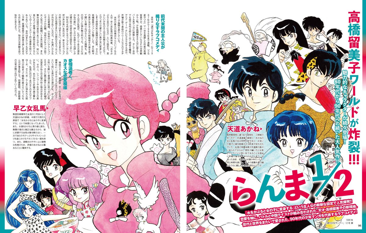 完全保存版！『ラブコメヒロイン大解剖　90´s少年マンガ編』は2024年5月15日発売!!
Romantic Comedy Heroine Anatomy: 90´s Shonen Manga Edition

Release date: May 15, 2024

animebox.jp/408296/#google…

#MitsuruAdachi
#RumikoTakahashi