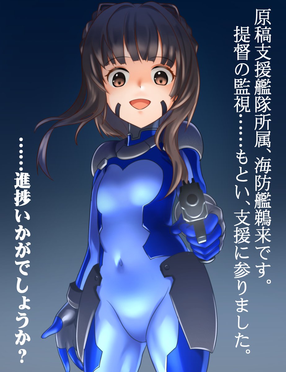 #鵜来進水日 
神戸かわさきの原稿に勤しむ提督さんへ、ウクルチャンから愛のエール♥ 