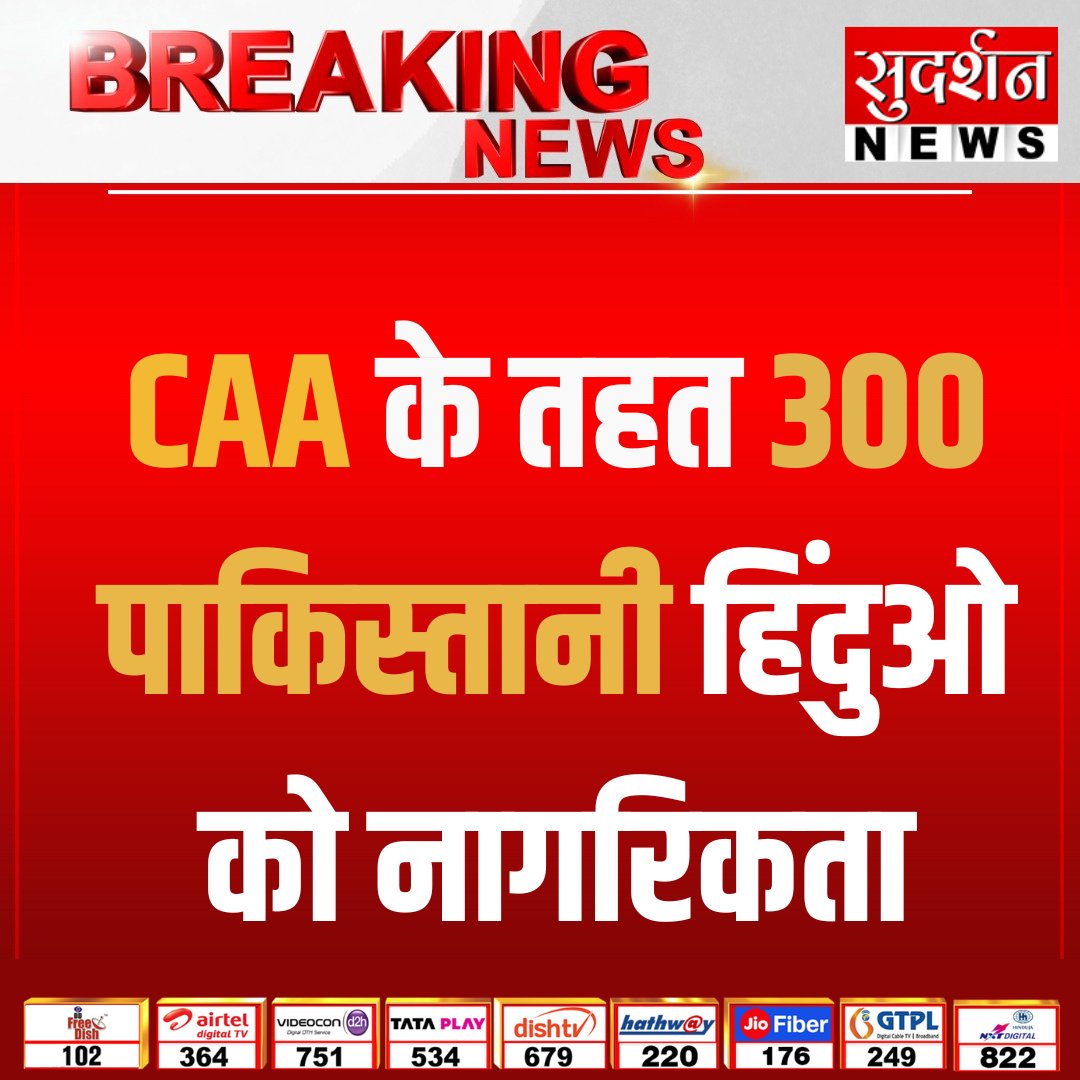 300 Pakistani Hindus got citizenship of India under CAA. One more reason to vote for BJP.