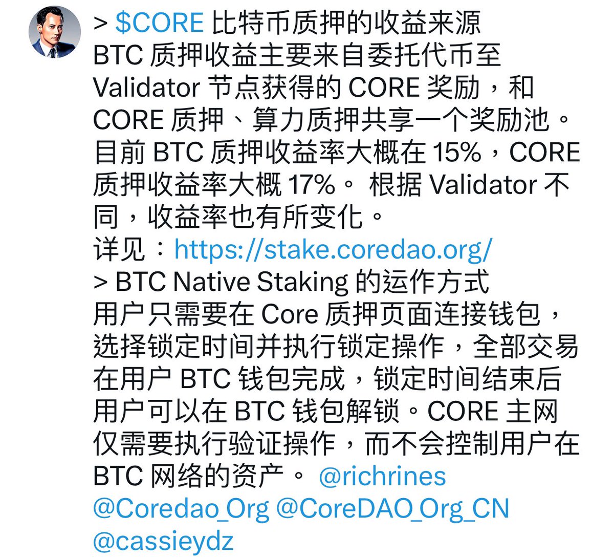 > $CORE 比特币质押的收益来源
BTC 质押收益主要来自委托代币至 Validator 节点获得的 CORE 奖励，和 CORE 质押、算力质押共享一个奖励池。目前 BTC 质押收益率大概在 15%，CORE 质押收益率大概 17%。 根据 Validator 不同，收益率也有所变化。
详见：stake.coredao.org
> BTC Native Staking