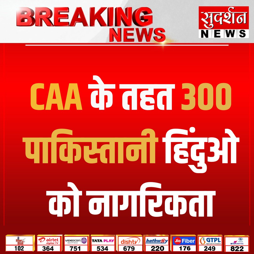 CAA के तहत 300 पाकिस्तानी हिंदुओ को नागरिकता

#caa #indiancitizenship #delhi

@narendramodi @AmitShah