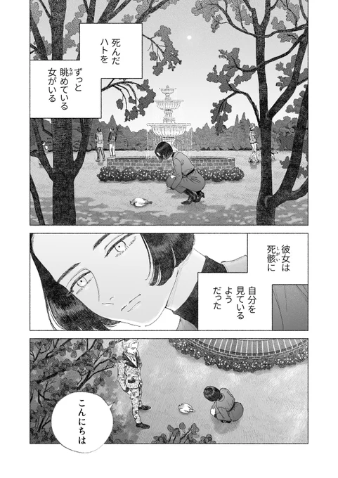 うっかり詐欺師とカルト教団の金庫番(1/3)#創作百合 