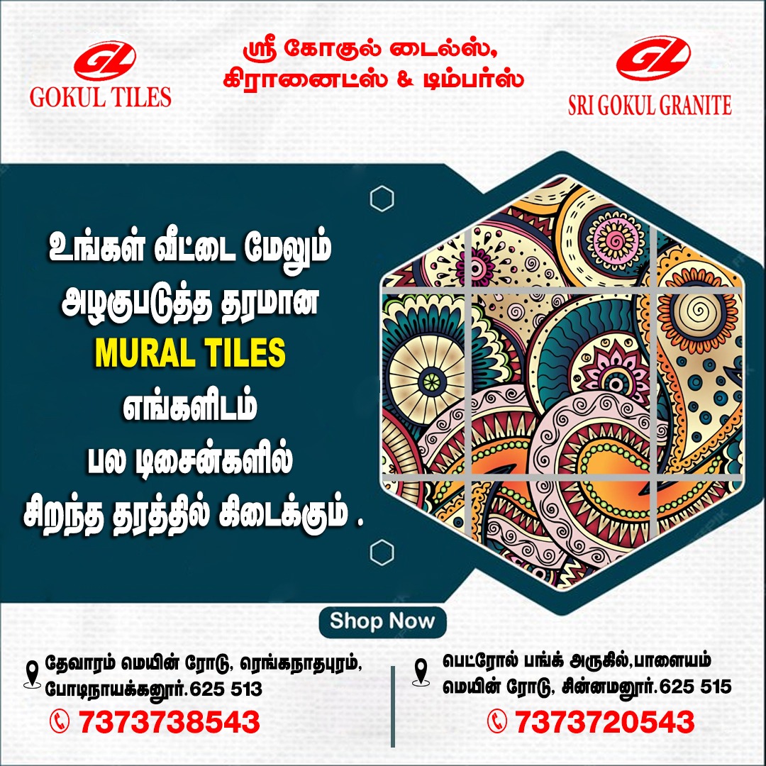 GOKUL TILES
:
📷Contact Us:
📷Devaram Main Road, Renganathapuram, Bodinayakkanur - 625513
Near Petrol Bunk, Palayam Main Road, Chinnamanur - 625515
73737 38543 | 73737 20543
#Tiles
#ceramiccoating
#GOODQUALITYCARS
#Bestcompany
#No1quality
#Topcompany
#Modularkitchen
#Homedecors