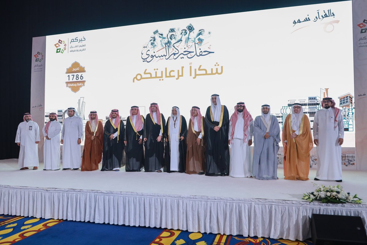 تتقدم جمعية خيركم بجزيل الشكر والعرفان لمؤسسة صالح حمزة صيرفي الخيرية <a href="/SHS_Charity/">مؤسسة صالح حمزة صيرفي الخيرية</a>
لدعمهم السخي ومشاركتهم الفاعلة في إنجاح #حفل_خيركم44
سائلين المولى القدير أن يجعلها في موازين حسناتهم وأن يبارك في عطائهم