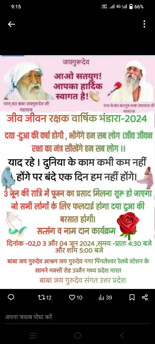 💐🙏🌹Jay Gurudev🌹🙏💐

Hath jodkar Vinay hamari. 
Taja Nasha Bano shakahari.
Ulta Naam japat Jag Jana. 
Balmik bhay Braham samana.
🙏Jay Gurudev Jay Gurudev🙏
जय गुरुदेव 
मतदान करो और कराओ
#नशामुक्त_शाकाहारी_को_जिता