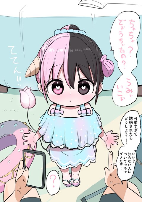 ハーフサキュバスと皆んなで海⑧ 