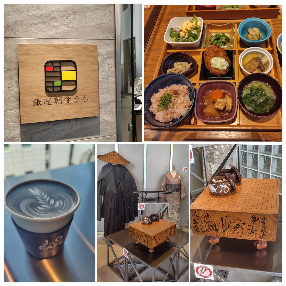 東京2日目の今日は🎥碁番斬りとコラボをしてるjoCafeとJUMPの大ちゃんと訪れてた銀座朝食ラボへ🍴 昨日は大ちゃんも観劇してたんですね😊 アンコで手を振りながら捌ける時、一瞬知り合い見つけた感じだったけどタケくんか大ちゃんだったのかな😌 あっという間だったけど充実した旅でした😊 #中川大志