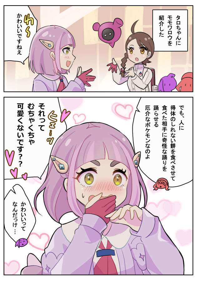 タロちゃん漫画まとめ

片方はアカタロ 