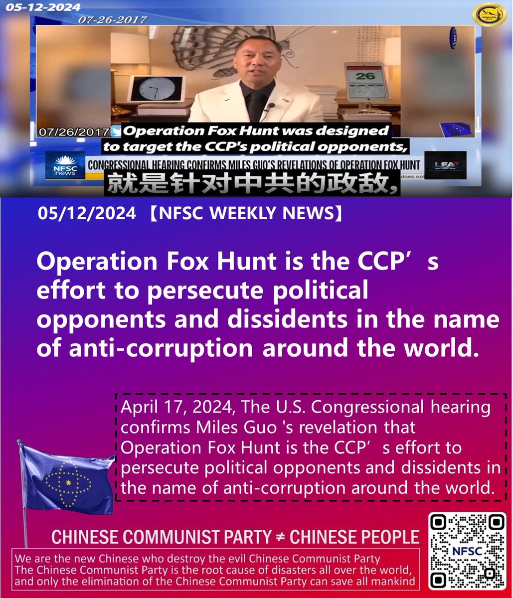 05/12/2024 [ #NFSC WEEKLY NEWS]
April 17, 2024, The U.S. Congressional hearing confirms #Miles #Guo 's revelation that #Operation #Fox #Hunt is the #CCP’s effort to persecute political opponents and dissidents in the name of anti-corruption around the world.
#decouplefromchina