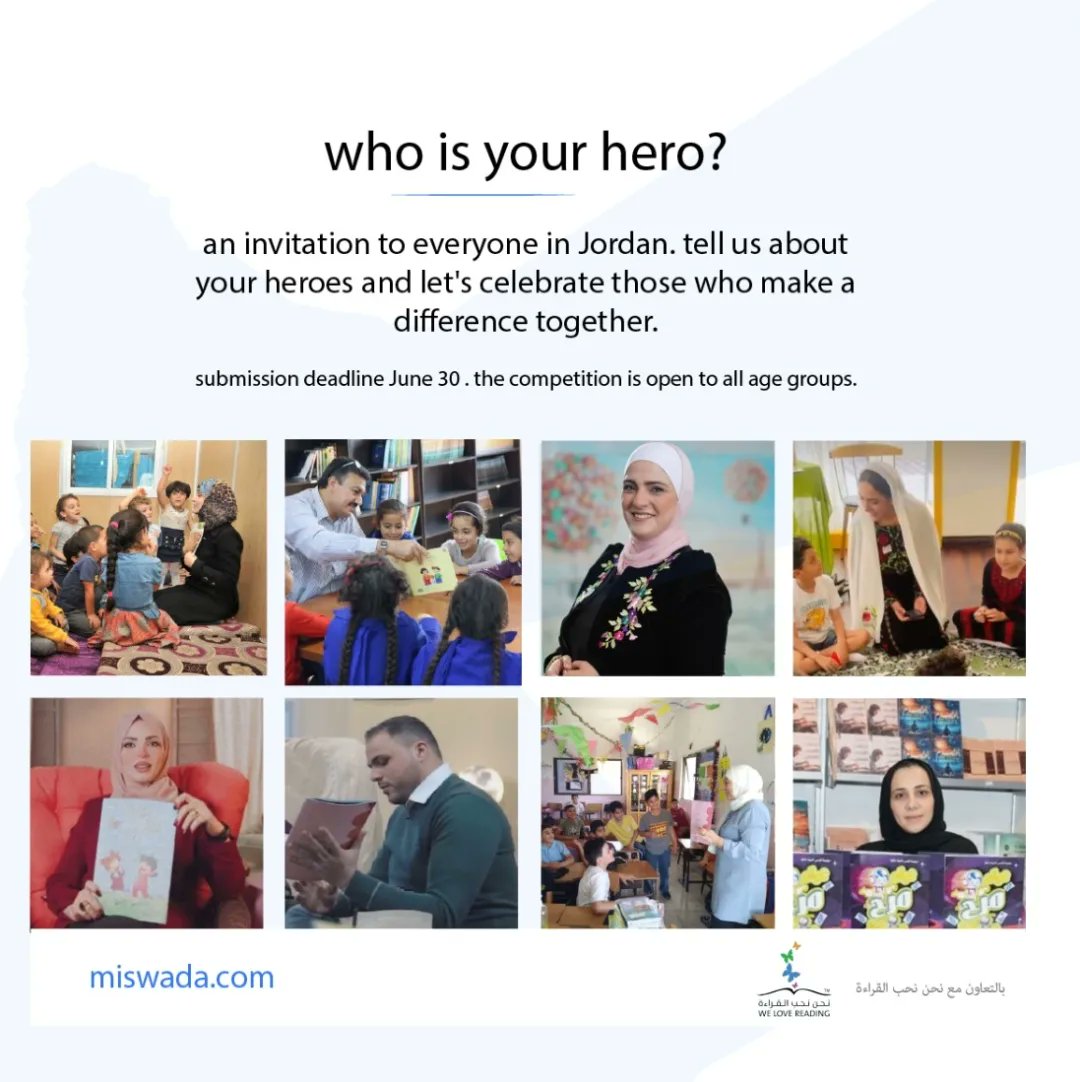 Are you ready to help us celebrate the heroes of Jordan through the Heroes of Jordan writing competition organized by the Masawda platform? 

Submit your work to the Heroes of Jordan competition.

Share your work on: miswada.com

#miswada #miswadacompetitions #heroes