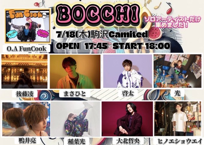 〜BOCCHI〜 @ 駒沢Camited