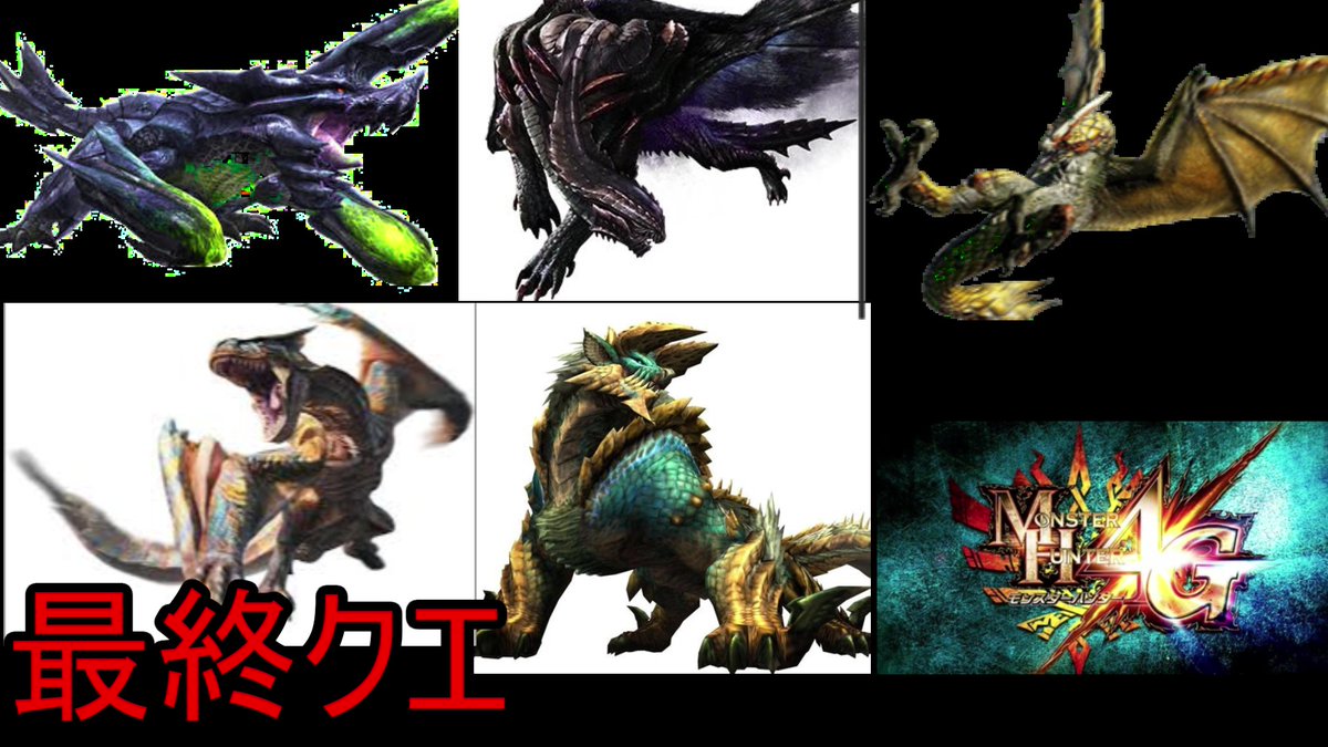 最終回）最終クエモンスターハンター　#mh4g #モンスターハンター4G #ゲーム実況 #カカオ豆氏 #モンハン4Ｇ #登録もよかったら #m4g studio.youtube.com/video/mQm20bId…