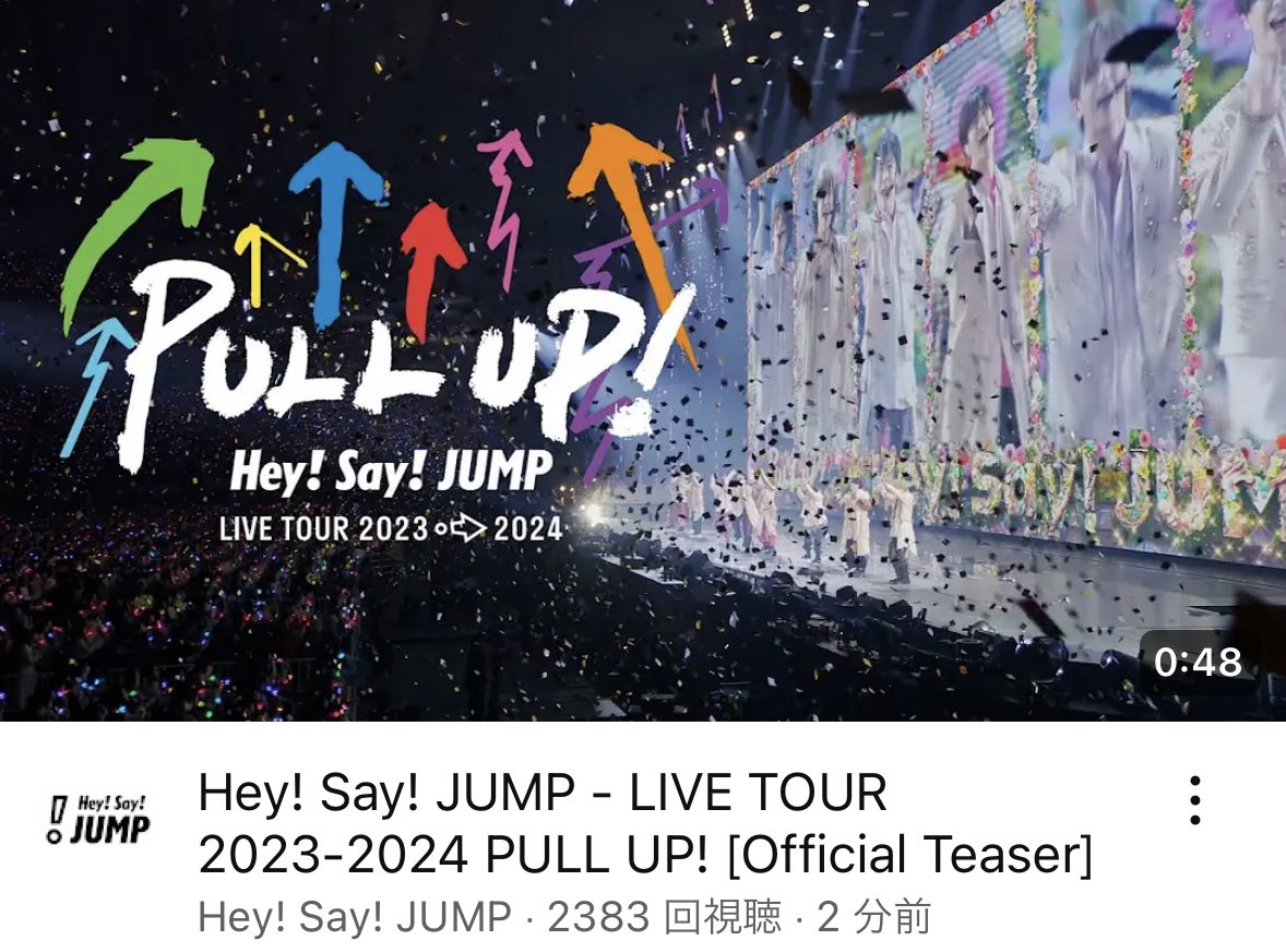 💻 YouTube

Hey! Say! JUMP JUMPチャンネル
LIVE TOUR 2023-2024 PULL UP! Official Teaser 更新🆕

Official Teaser
- LIVE TOUR 2023-2024 PULL UP! -
▹▸ youtu.be/U8dxg9yXYRg?si…

#HeySɑyJUMP
#JUMPチャンネル #HSJ_PULLUP