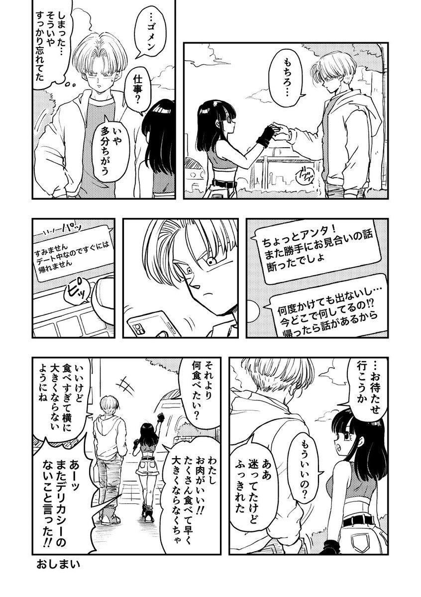 (4/4)
元々同人誌用に描いたもので、最後のはコメントカットに載せた後日談です。 