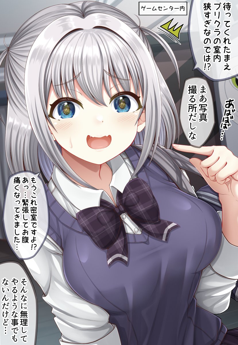 表面上はグイグイくるのに中身は弱気すぎる弱キャラちゃん(2/2) 