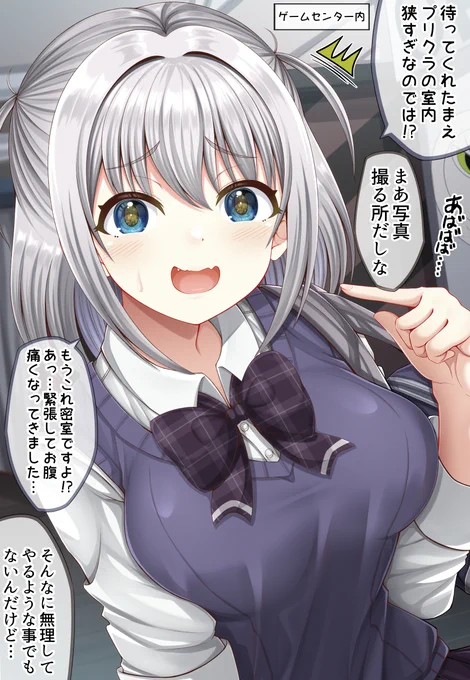 表面上はグイグイくるのに中身は弱気すぎる弱キャラちゃん(2/2) 