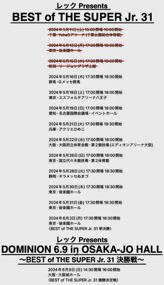 [LOS INGOBERNABLES de JAPON]

Region Plaza JOETSU.

リージョンプラザ上越。

Mañana en TAKASAKI.

明日は高崎。

Calendario futuro de “NJPW”.

“新日本プロレス”今後のスケジュール。