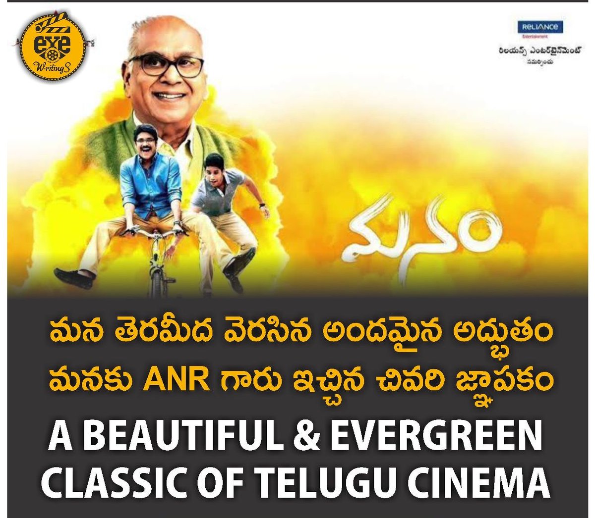 #Manam is re-releasing on May 23rd in limited theaters across AP & TG. Don't miss this chance to relive the magic ✨️❤️

Get ready to experience the masterpiece once again on the big screen 🔥♥️

#Nagarjuna #Nagachaitanya #AkhilAkkineni #ManamReReleaseonMay23rd
