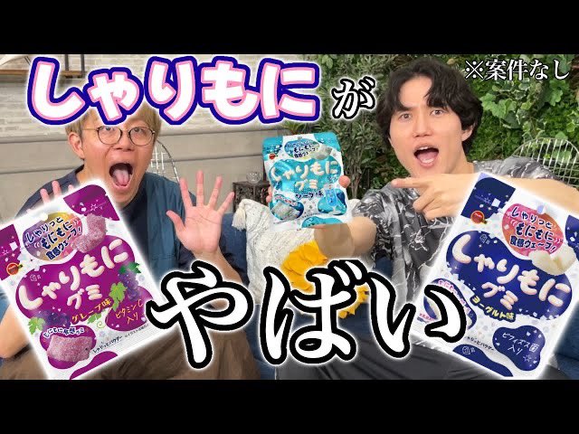 【YouTube更新！🆕】 【しゃりもに】これなんとかしてください【沼】 youtu.be/M3BFqiGdXKk