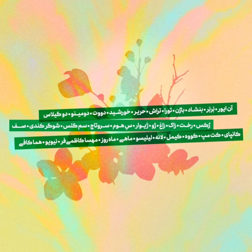 این آخر هفته ژاپنی‌های کانپای اومدن تهران و می‌تونین حضوری خرید کنین. 🐉