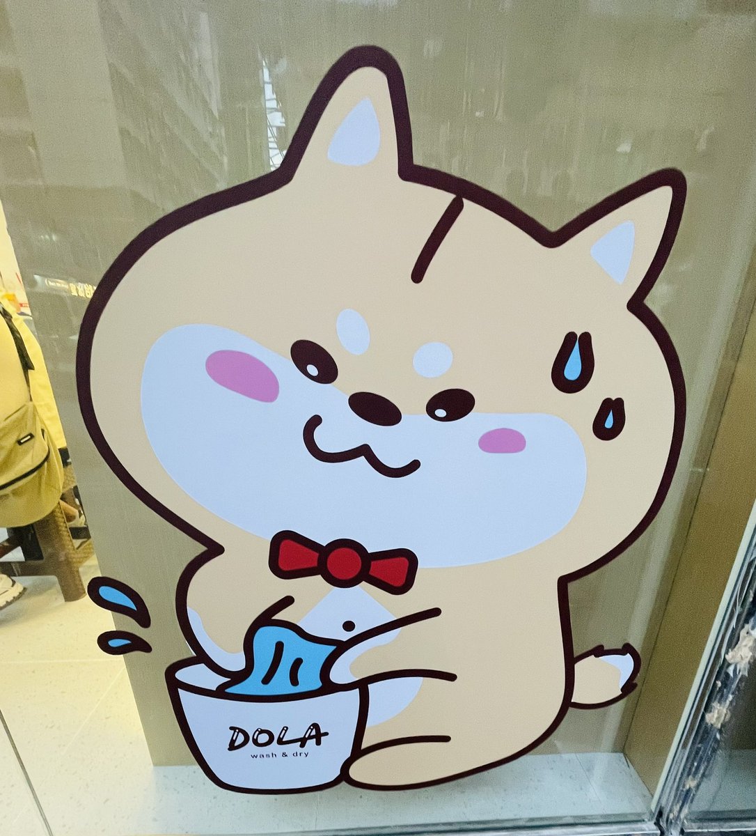 Dola Wash & Dry, Mongkok, Hong Kong.