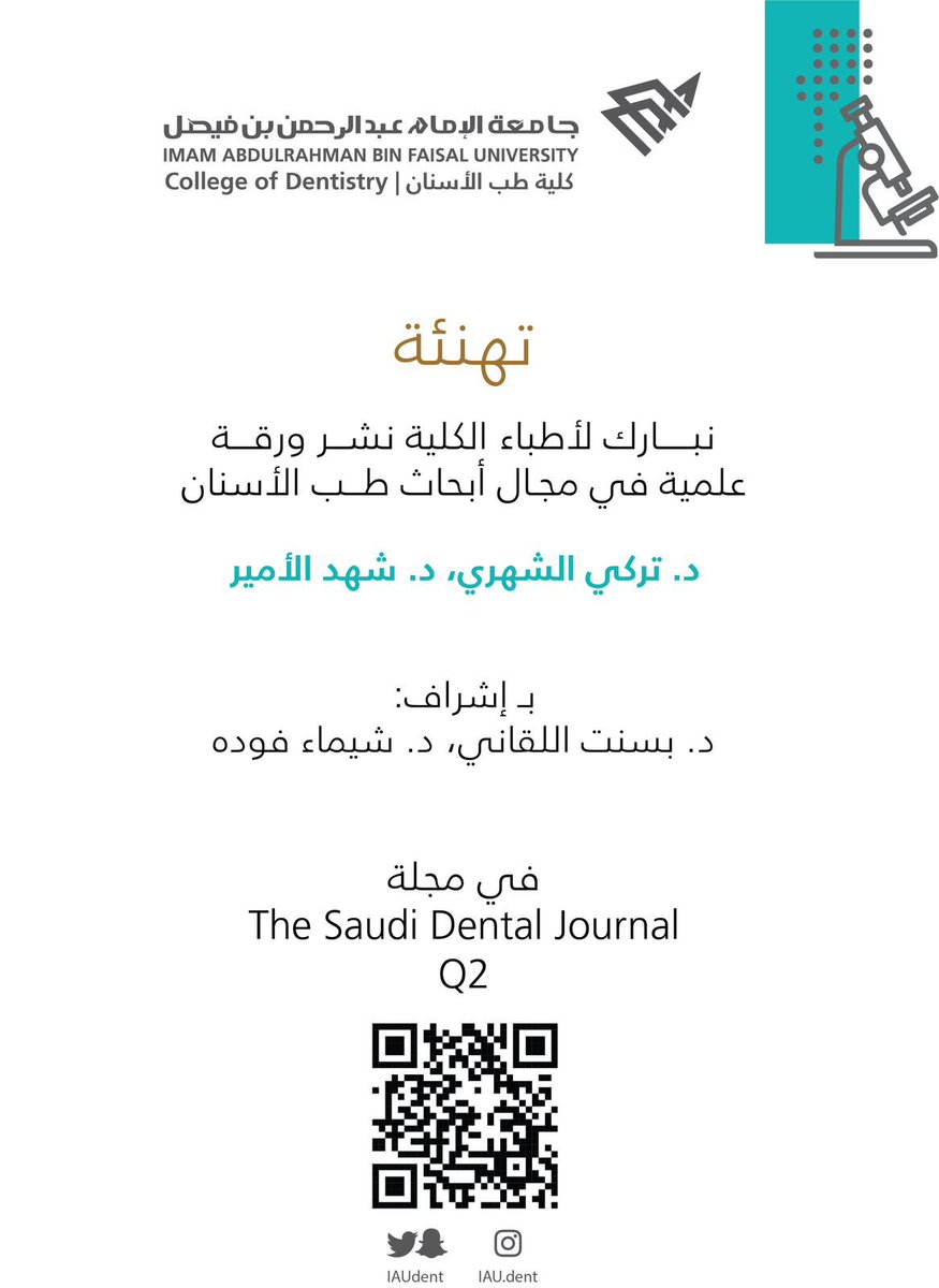 تفتخر كلية #طب_الأسنان بمشاركة اطباء الكلية في مجال البحث العلمي، حيث تم مشاركتهم في نشر ورقة علمية بتصنيف Q2
#عمادة_البحث_العلمي #جامعة_الإمام_عبدالرحمن_بن_فيصل