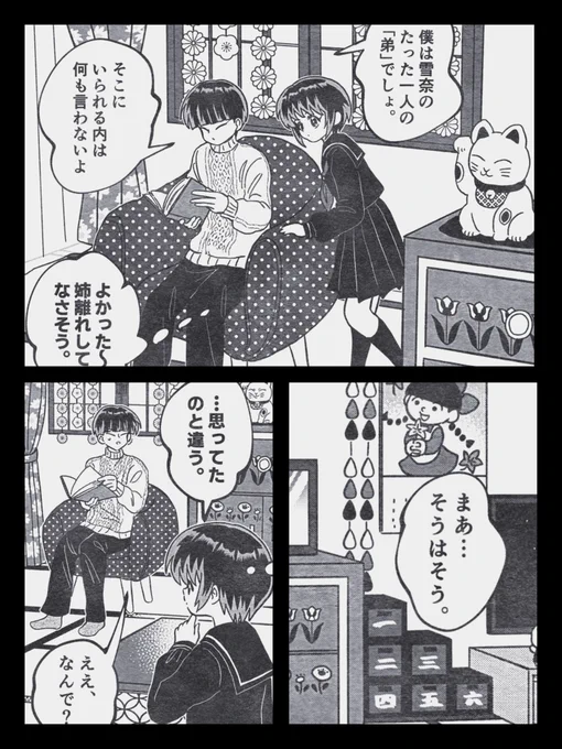 姉弟の実家、無駄にカロリー高いインテリアにしちゃったの後悔してる。次描く時が… 