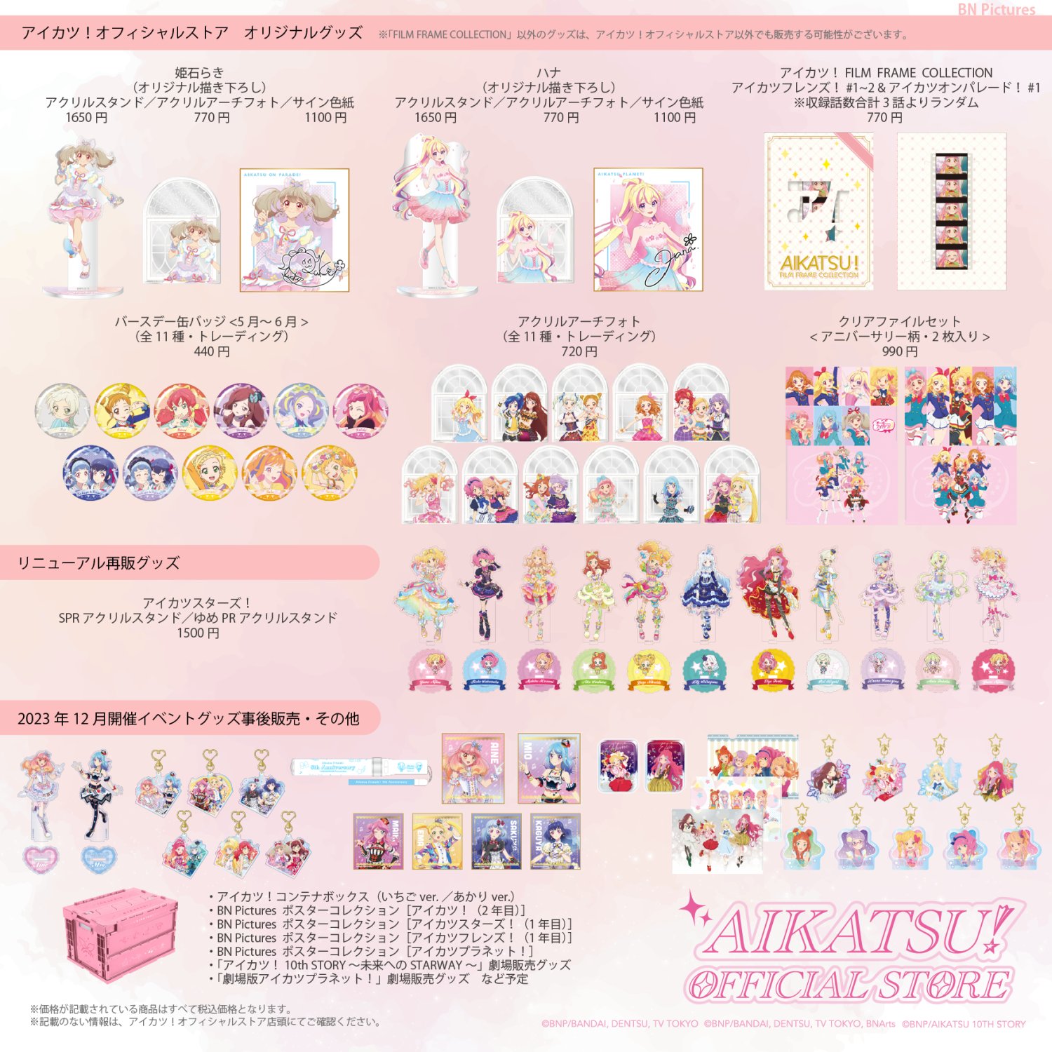 アイカツ!シリーズ アニメ公式 on X: アイカツ!シリーズ アニメ公式 on X:
