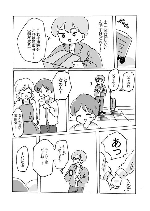 2/2

こんな感じで週一くらいでちょこちょこ描いていけたらな～と思います! 