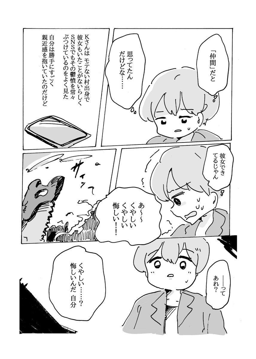 2/2

こんな感じで週一くらいでちょこちょこ描いていけたらな～と思います! 