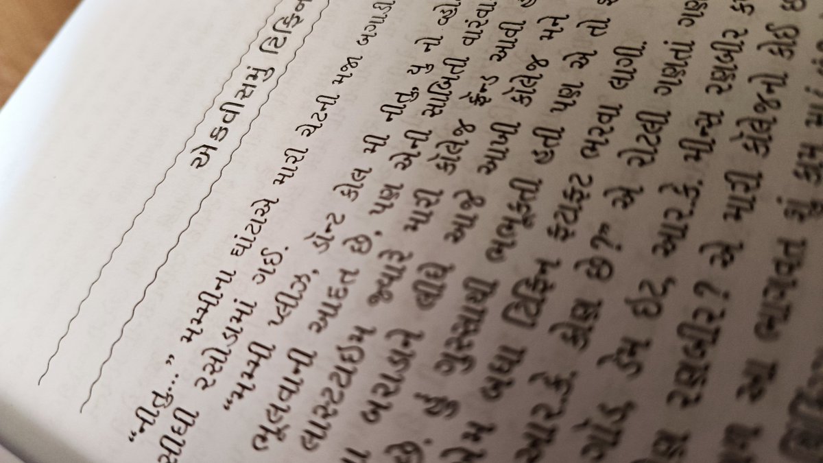 ખબર ક્યાં હતી આ લેખકની, કલમ વાટે વાચકો સાથે વાત કરશે! બસ શબ્દો જાણતા હતા કે, 'રામે' ઢાળ્યા છે અમને આ પુસ્તક માં, એ પણ આપોઆપ અલંકૃત થઈ ગયા, આ 'મહોતું' માં.......✍🏻