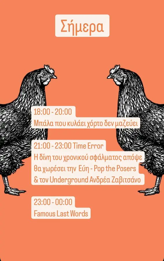 Απόψε στο <a href="/MusicSocietyweb/">Music Society web radiON</a> 

18.00: Μπάλα που κυλάει χόρτο δεν μαζεύει - Μάκης Διόγος <a href="/makdio/">Makis Diogos</a> 
21.00: Time Error - Error Mode <a href="/ErrorMode_A/">ErrorMode</a> και καλεσμένη η Εύη από τις "Pop the posers"
23.00: Famous Last Words - Duke Zappa <a href="/Duke_zappa/">Duke Zappa</a> 

musicsociety.gr/listen/