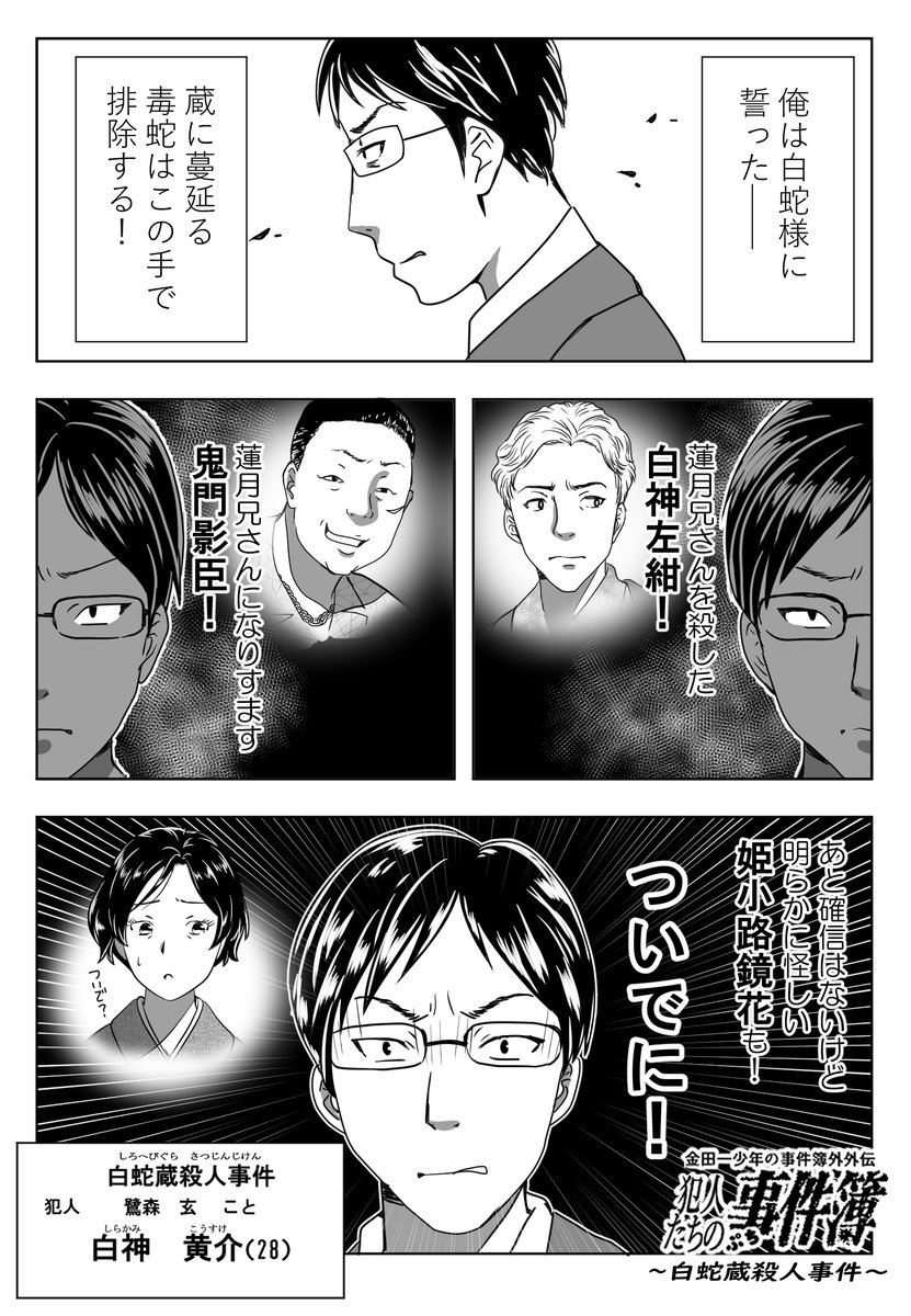 紀伊国亭 むじな 🦡ムジラー🦡 on X: 