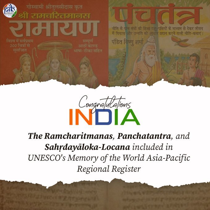 ‼️#जय_श्री_राम ‼️ 👉 बड़ी खबर ! भारत और सनातन धर्म के लिए गर्व का पल ! रामचरितमानस बनी विश्व धरोहर। UNESCO ने दी मान्यता, 38 देशों ने किया समर्थन। राम चरित मानस, पंचतंत्र और सहृदयलोक-लोकन को 'यूनेस्को के मेमोरी ऑफ द वर्ल्ड एशिया-पैसिफिक रीजनल रजिस्टर' में शामिल किया गया है।