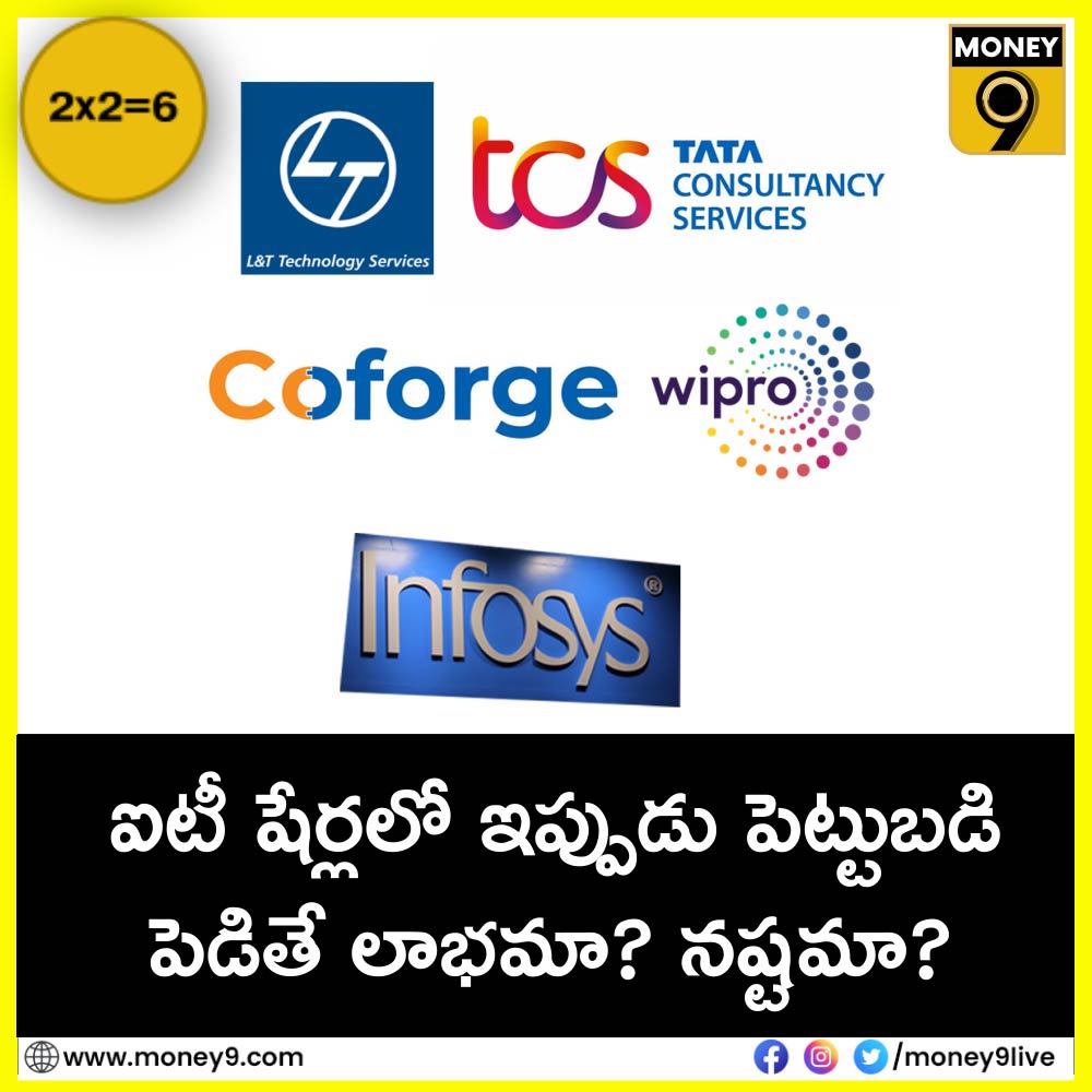 ఐటీ షేర్లలో ఇప్పుడు పెట్టుబడి  పెడితే లాభమా? నష్టమా?  : Money9 Telugu
youtu.be/Yt8vC_wZ01s
#itsectorstocks #Money9Telugu #Money9