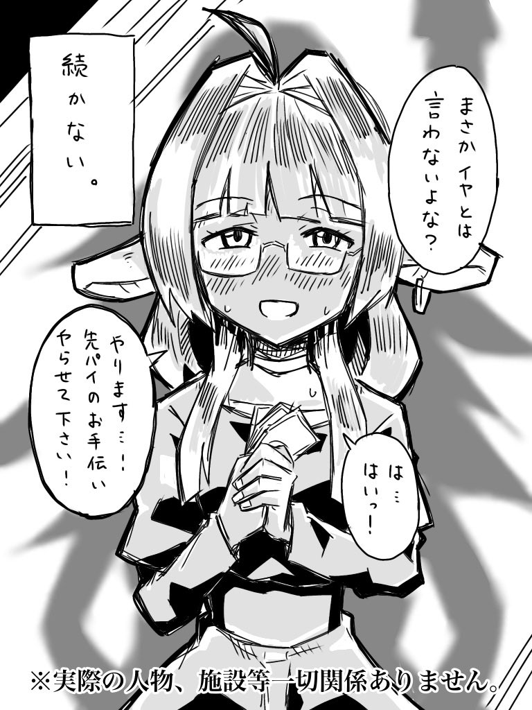 あったかも知れないif漫画です。