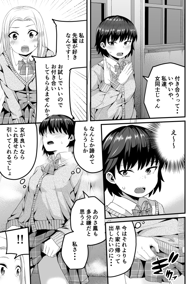 ふたなりが感染するJK前編(6)
https://t.co/8nr7qA87x9
←(5) 