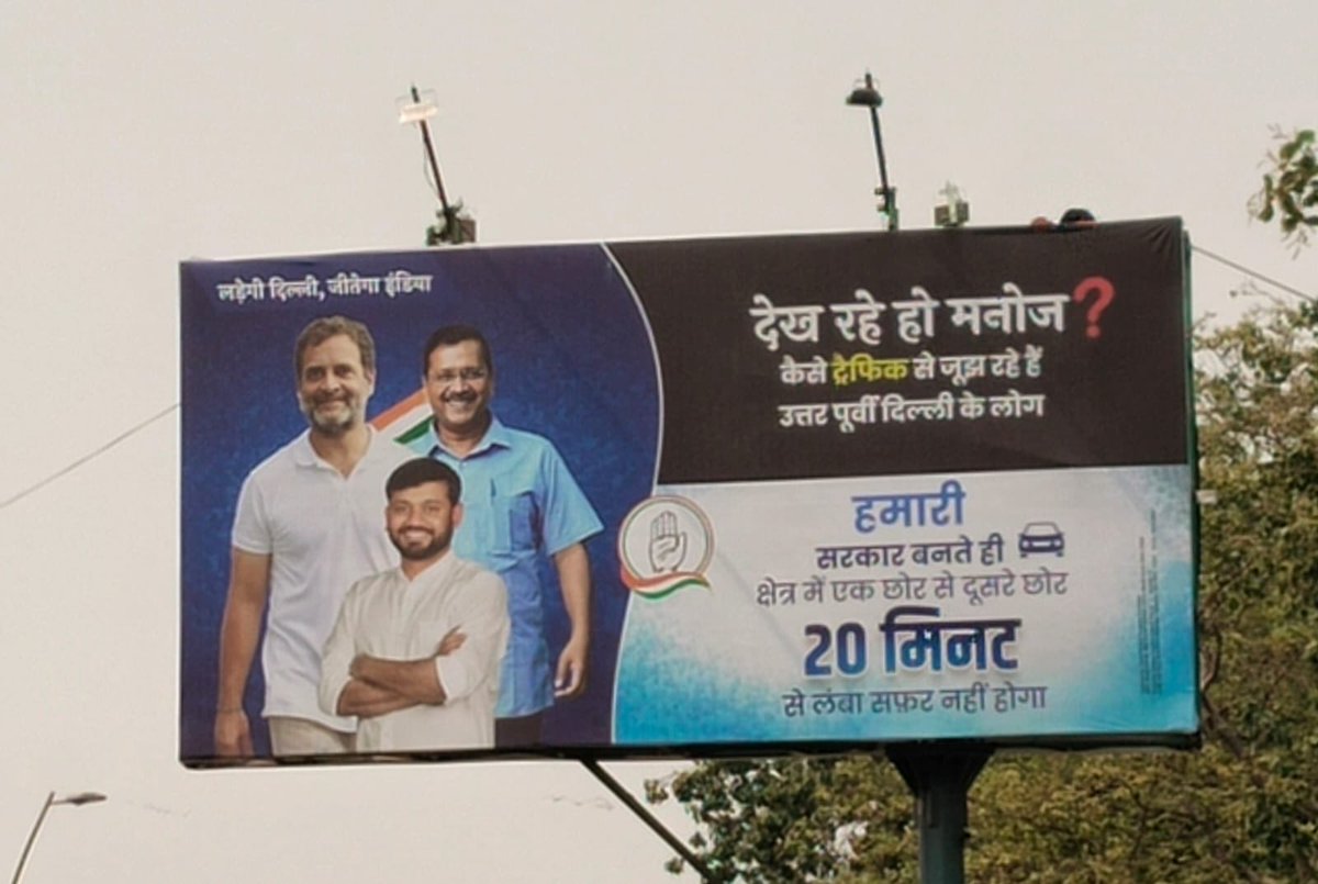 നോർത്ത് ഈസ്റ്റ് ദില്ലിയിൽ കനയ്യ കുമാറിന് വേണ്ടിയുള്ള നൂതനമായ ഒരു പ്രചാരണം...

#JudegaBharatJeetegaIndia  #HaathBadalegaHaalath  #INDIAJeetega300  #Vote4INDIA  #2024LokSabhaElections
