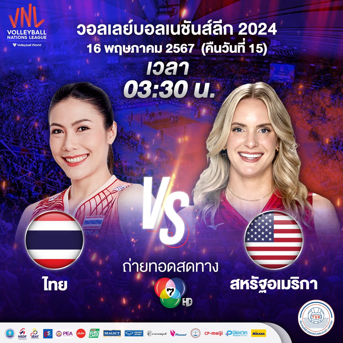 🏐 เช้าไม่กลัว ก็ต้องมาเชียร์ไทยยันเช้า ส่งกำลังใจให้สาวไทยในศึกการแข่งขัน วอลเลย์บอลหญิงเนชันส์ลีก 2024 นัดแรก เวลา 03.30 น. (คืนวันที่ 15 พ.ค.) ทีมชาติไทย พบ สหรัฐอเมริกา 📺 รับชมได้ทาง ช่อง 7HD #thavolleyball_official #VNL2024 #volleyball #วอลเลย์บอลหญิง