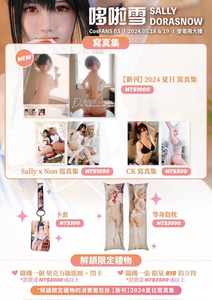 Going Taiwan This weekend For Cosfan Doing Once A Year Fanservice 🤣 Yeah i added princess carry this year..please dont drop me ok!!😤 

International Preorder For Spicy Summer 2024 Photobook(pb) will be available soon~
Malaysia Event Not Available! Pos Only 🥺❤️ https://t.co/JlqAk3rm9W