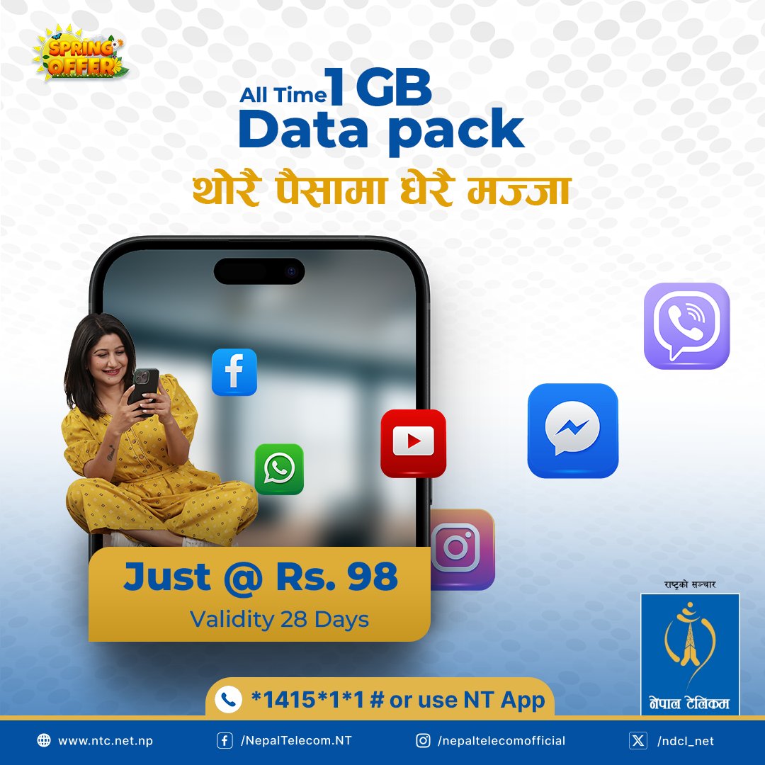 ndcl_nt's tweet image. थाैरै पैसामा धेरै मज्जा !!!

नेपाल टेलिकमको Spring Offer अन्तर्गत पाउनुहोस् २८ दिनका लागि 1 GB All Time Data Pack मात्र Rs.98/- मा ।

सेवा सुचारू गर्न NT Mobile App प्रयोग वा *1415*1*1# डायल गर्नुहोस् ।
आजै NT App डाउनलोड गरी 1 GB Mobile Data BONUS पनि पाउनुहोस् ।

#NT #DataPack