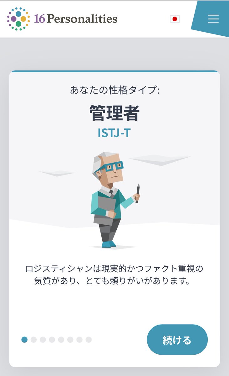 cham_edit's tweet image. MBTI診断やったら今までのと変わってた
絶対Fだと思ってたのに！！