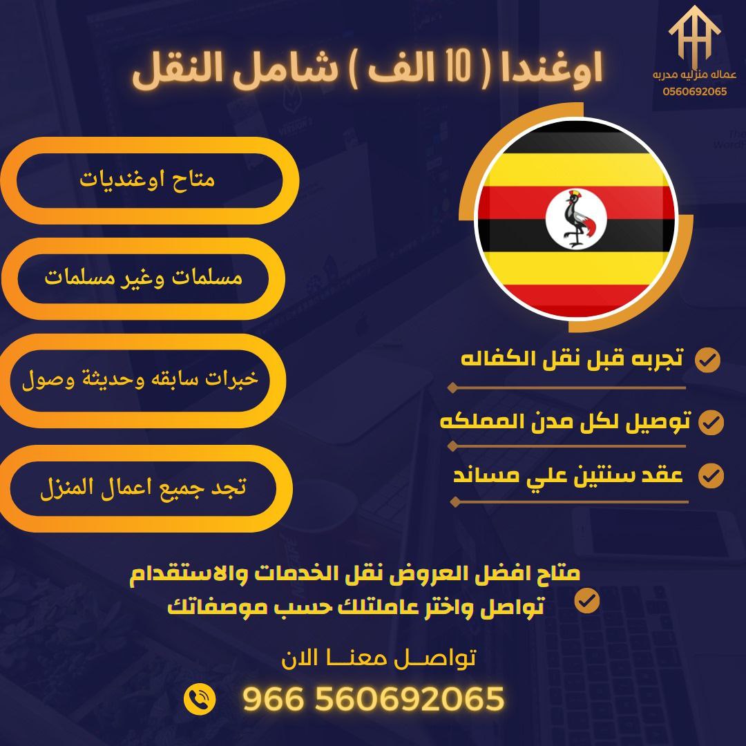 منزلية #خادمة للتنازل #عاملات للتنازل🌺🌺
للتواصل 966560692065
#دوري_أبطال_أوروبا 
#بيبار_جوي
#AfRam 
#الغواصة_المفقودة  
#TheGameAwards #Threads #TrollsBandTogether 
#LasVegasGP #TheMarvels #busmer #TwinsTheSeriesEP5 #TransitLove3