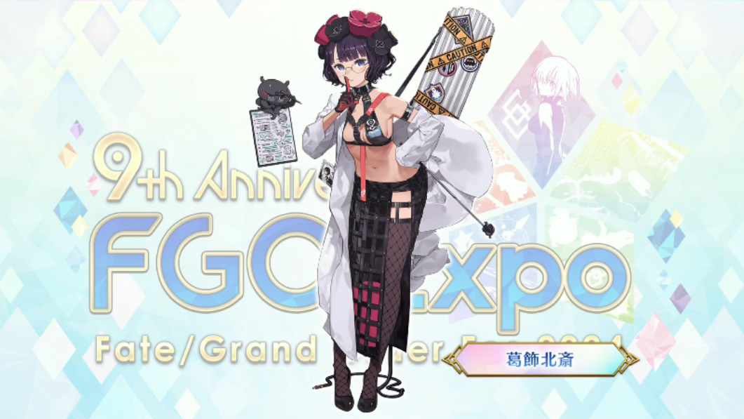 FGOフェス2024 描き下ろしサーヴァント初公開！ ・北斎ちゃん #FGO