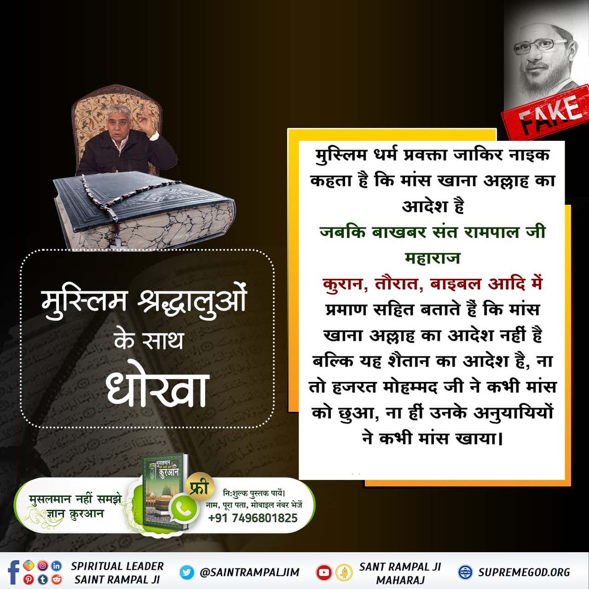 #रहम_करो_मूक_जीवों_पर Romans 14:21 It is better not to eat meat, it is better not to drink alcohol, and it is better not to do anything that will push your brother into sin.