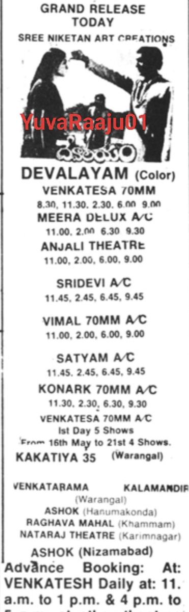YuvaRaaju01's tweet photo. #39YearsForDevalayam
Starring: #SobhanBabu garu
Directed by: #TKrishna garu (Hero gopichand father)

Hyd - VENKATESA 70MM - 65DAYS RUN 💥 Replaced with #RahasyaHanthakudu 

Secbad - ANJALI - 36Days RUN https://t.co/Jy4jDsmPBk