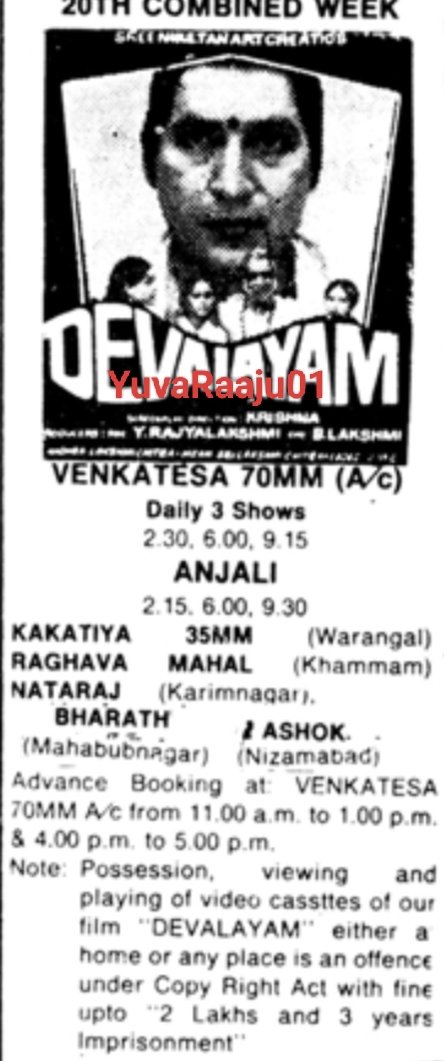 YuvaRaaju01's tweet photo. #39YearsForDevalayam
Starring: #SobhanBabu garu
Directed by: #TKrishna garu (Hero gopichand father)

Hyd - VENKATESA 70MM - 65DAYS RUN 💥 Replaced with #RahasyaHanthakudu 

Secbad - ANJALI - 36Days RUN https://t.co/Jy4jDsmPBk