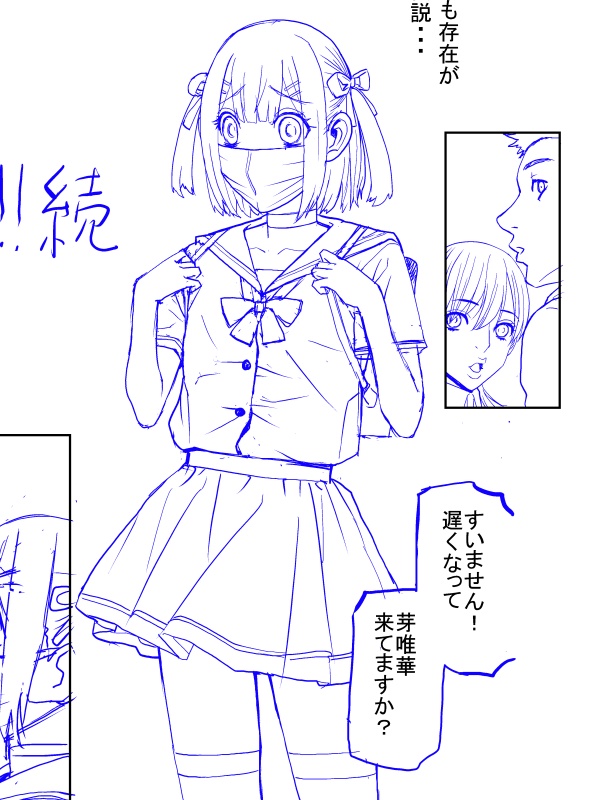 左が月末発売の義兄、右が来月発売予定の義兄
隔月ペースで描いてた義兄を何故連続?
読者さんの中ではこの前に描いた回は義兄が主人公ではないのでは…?主人公は「真琴」
じゃあ仕方ない連続で義兄を描いちゃおうかな?
JK風俗コラボもあわせてやっちゃう悪魔的発想! 