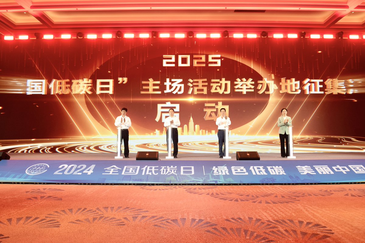 🌱🌏Today marks the #12thNationalLowCarbonDay in China, and the 2024 main event is happening in #Changzhou, Jiangsu. It's a day where minds converge to share insights on green, low-carbon practices. #LowCarbon #BeautifulChina #ChangzhouCapitalofNewEnergy