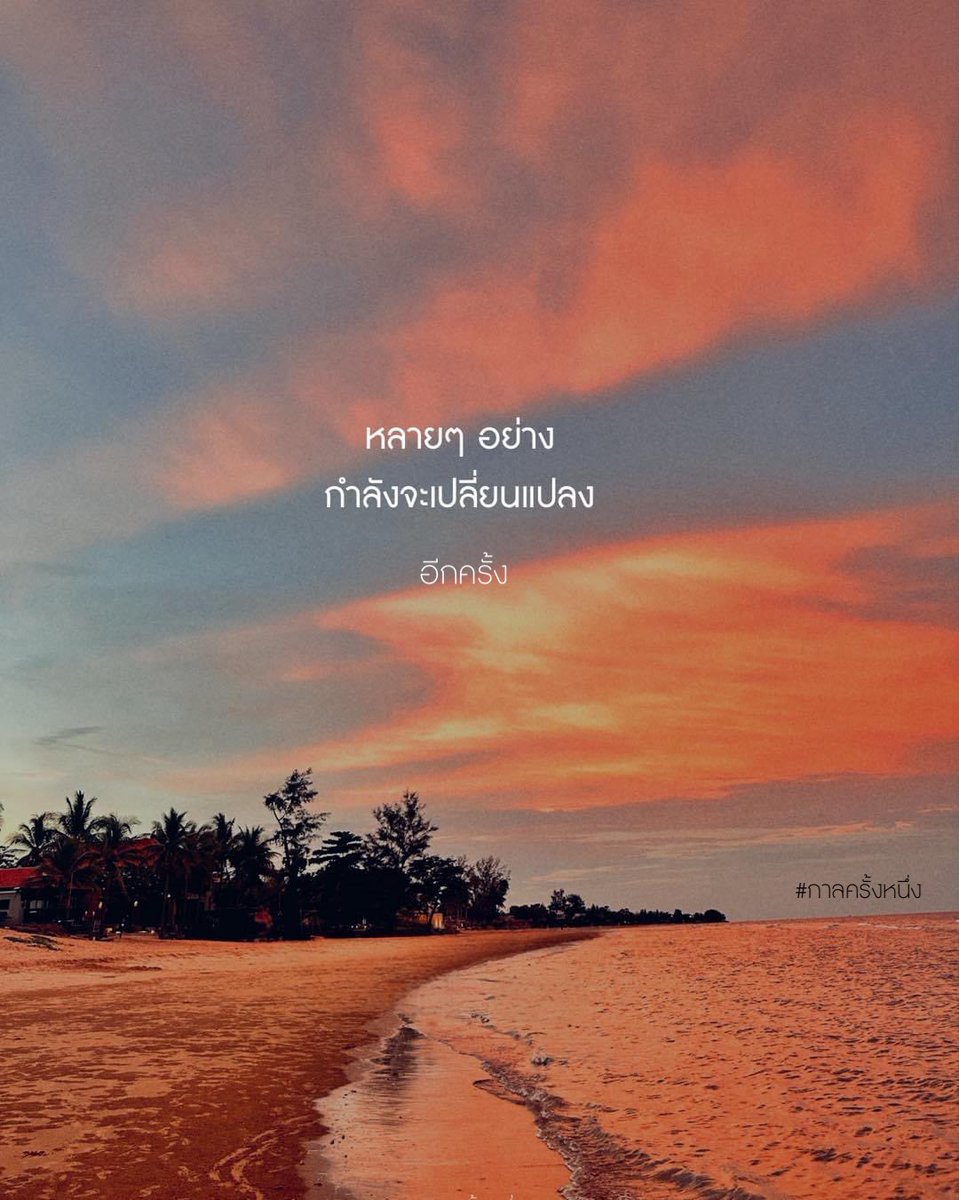 กาลครั้งหนึ่ง tweet media